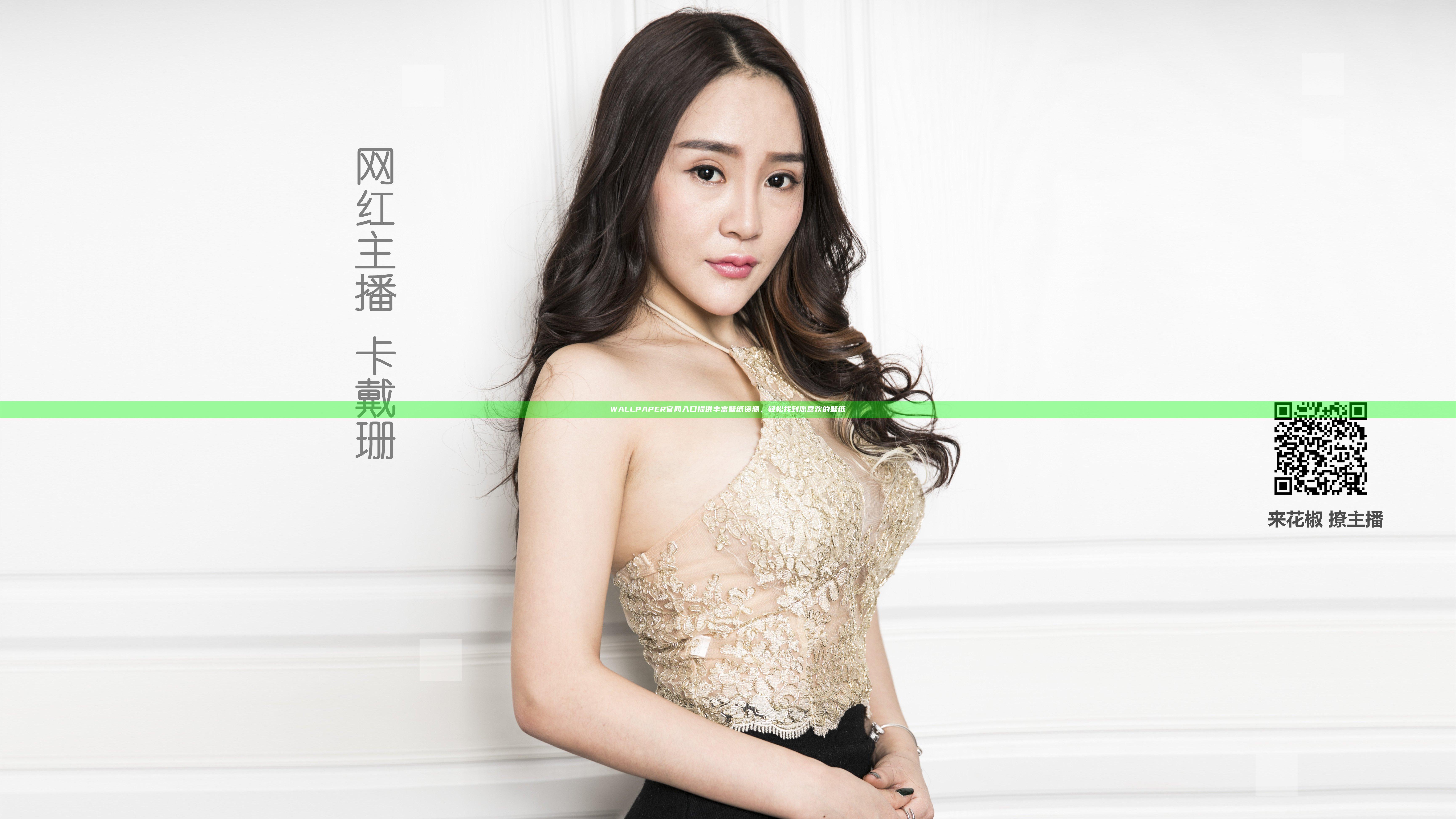 WALLPAPER官网入口提供丰富壁纸资源，轻松找到您喜欢的壁纸